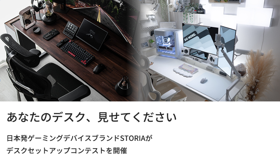 Desk Setup Contest Now Open!