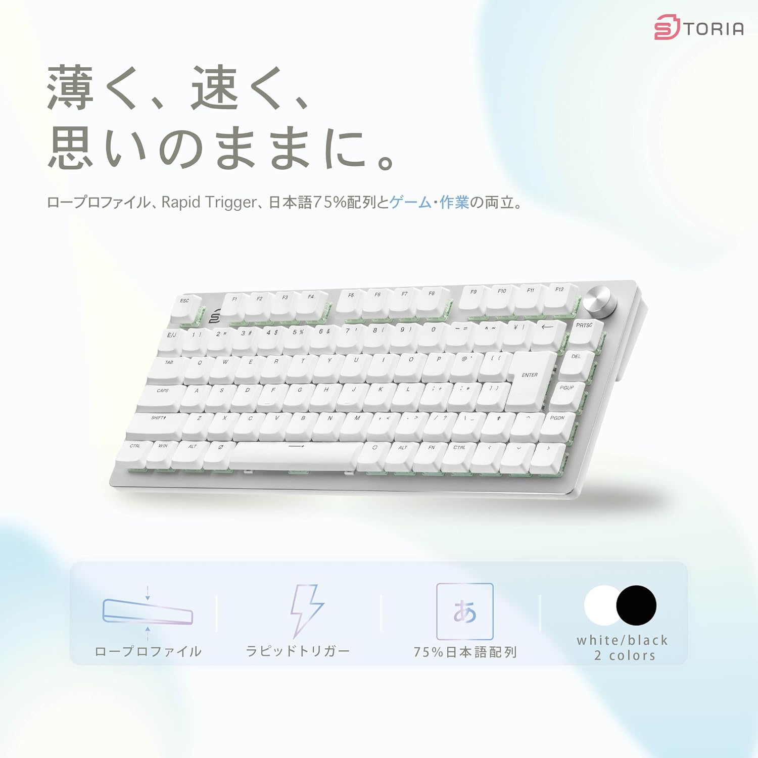STORIA Gaming Low-profile Keyboard Comet75 White 2