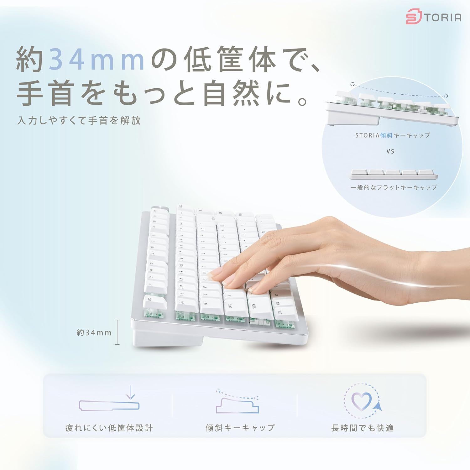 STORIA Gaming Low-profile Keyboard Comet75 White 3
