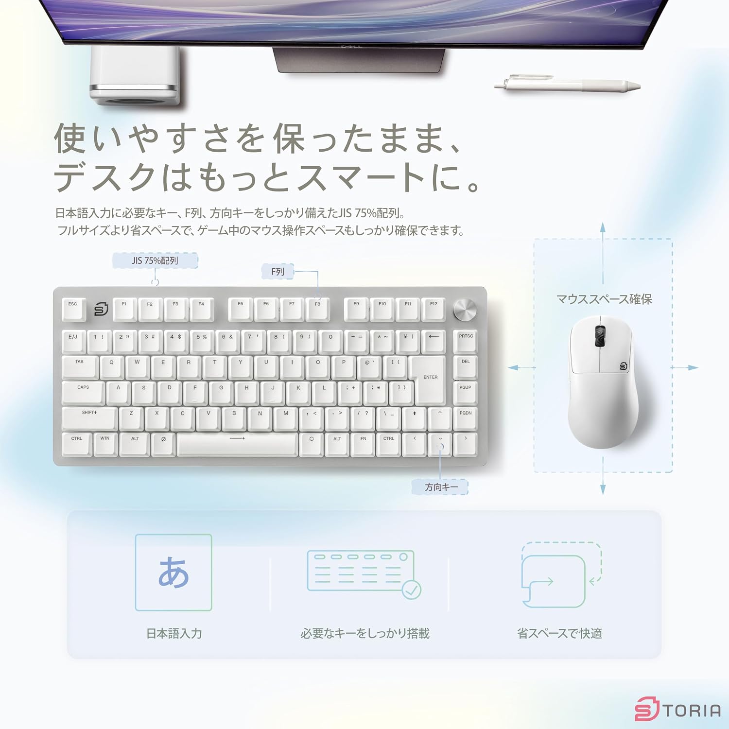 STORIA Gaming Low-profile Keyboard Comet75 White 7