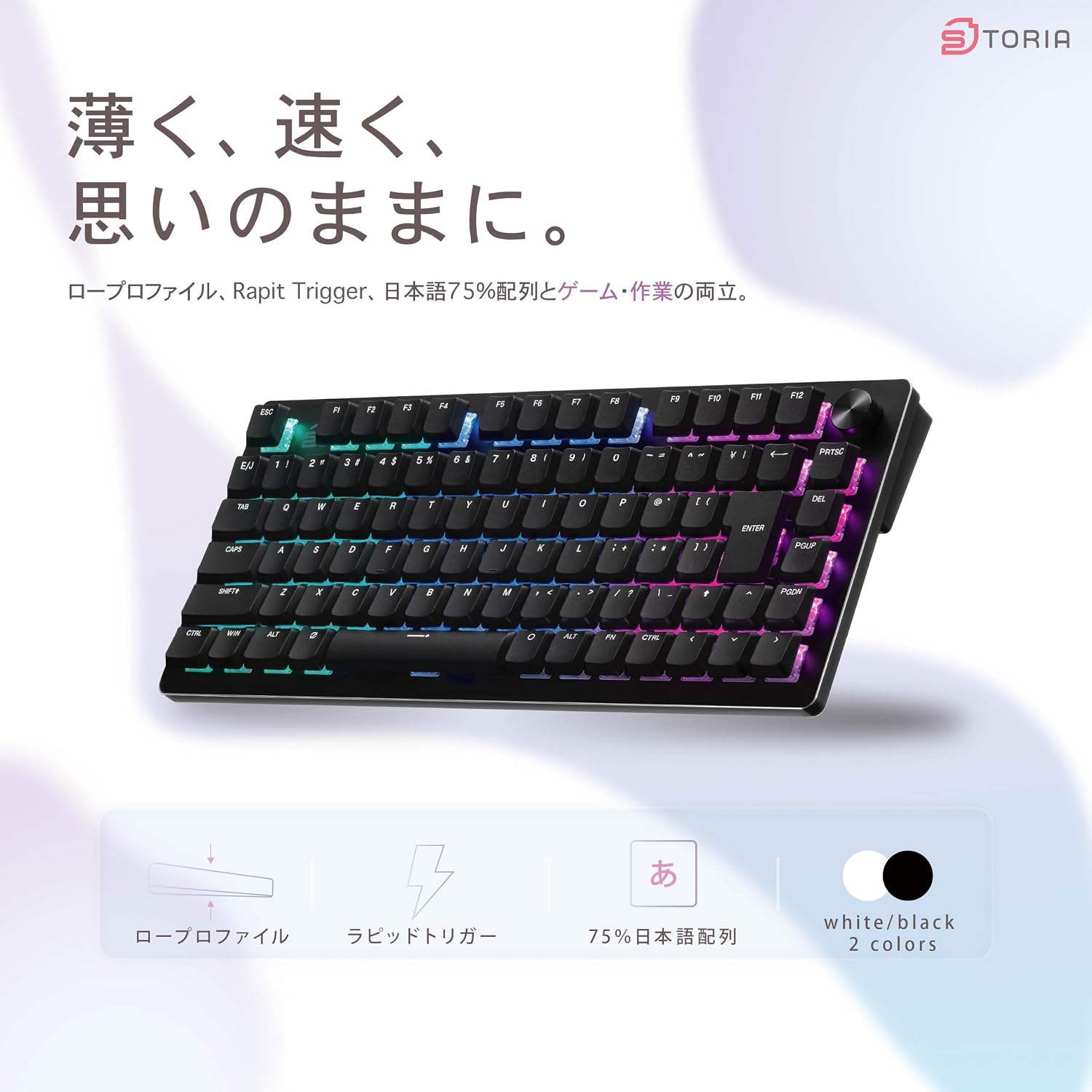 STORIA Gaming Low-profile Keyboard Comet75 Black 2