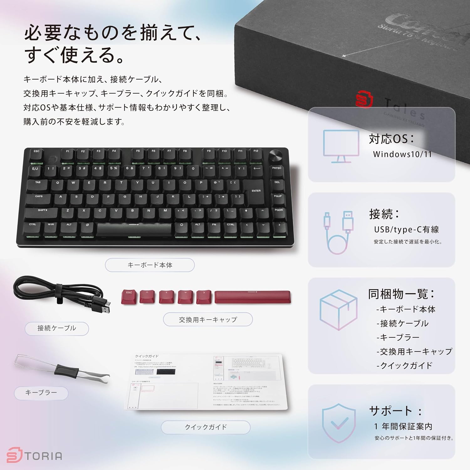 STORIA Gaming Low-profile Keyboard Comet75 Black 8