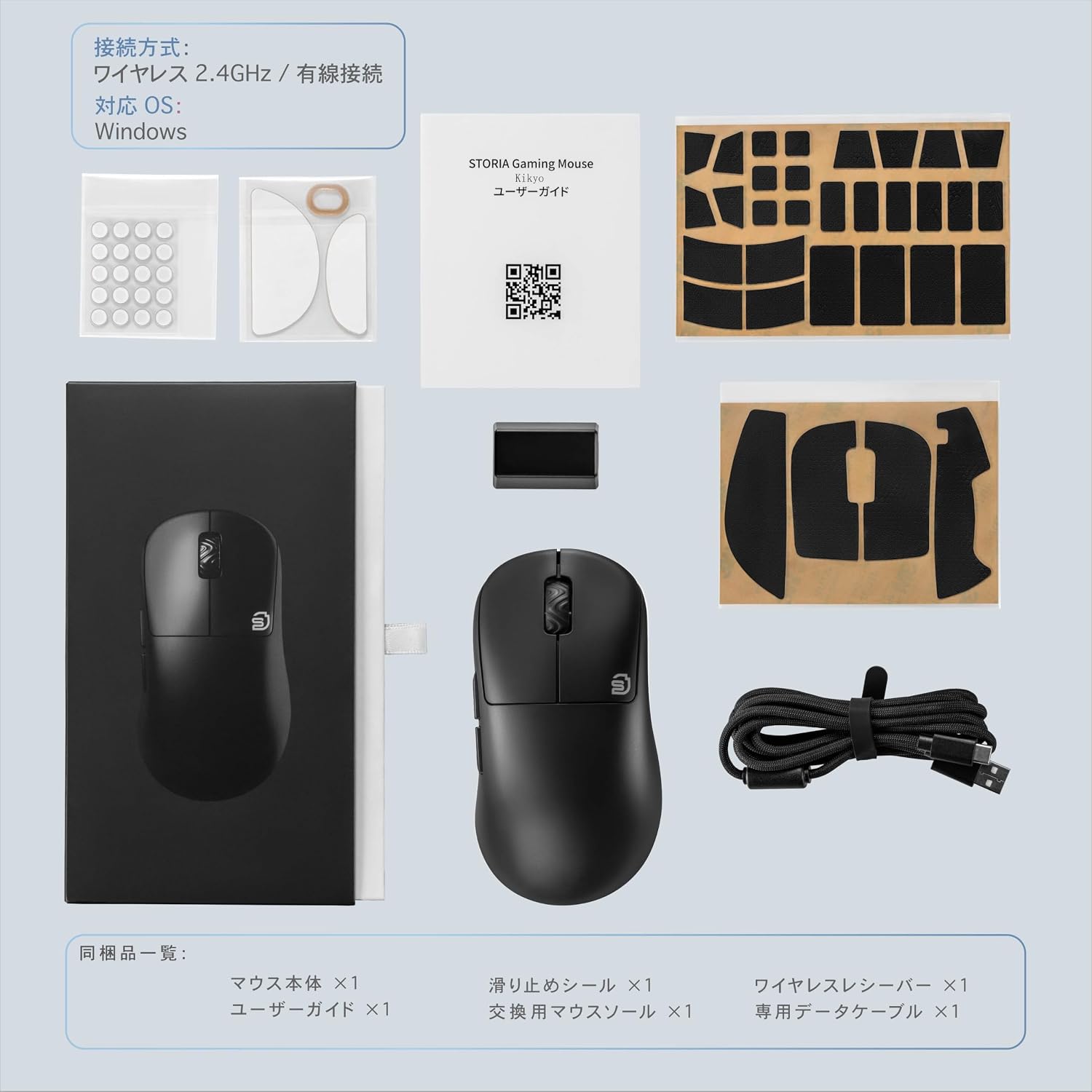 STORIA ゲーミング マウス キキョウ 黒 新品 11