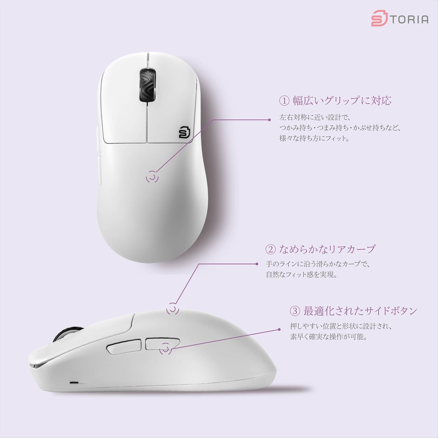 STORIA ゲーミング マウス キキョウ 白 新品 3