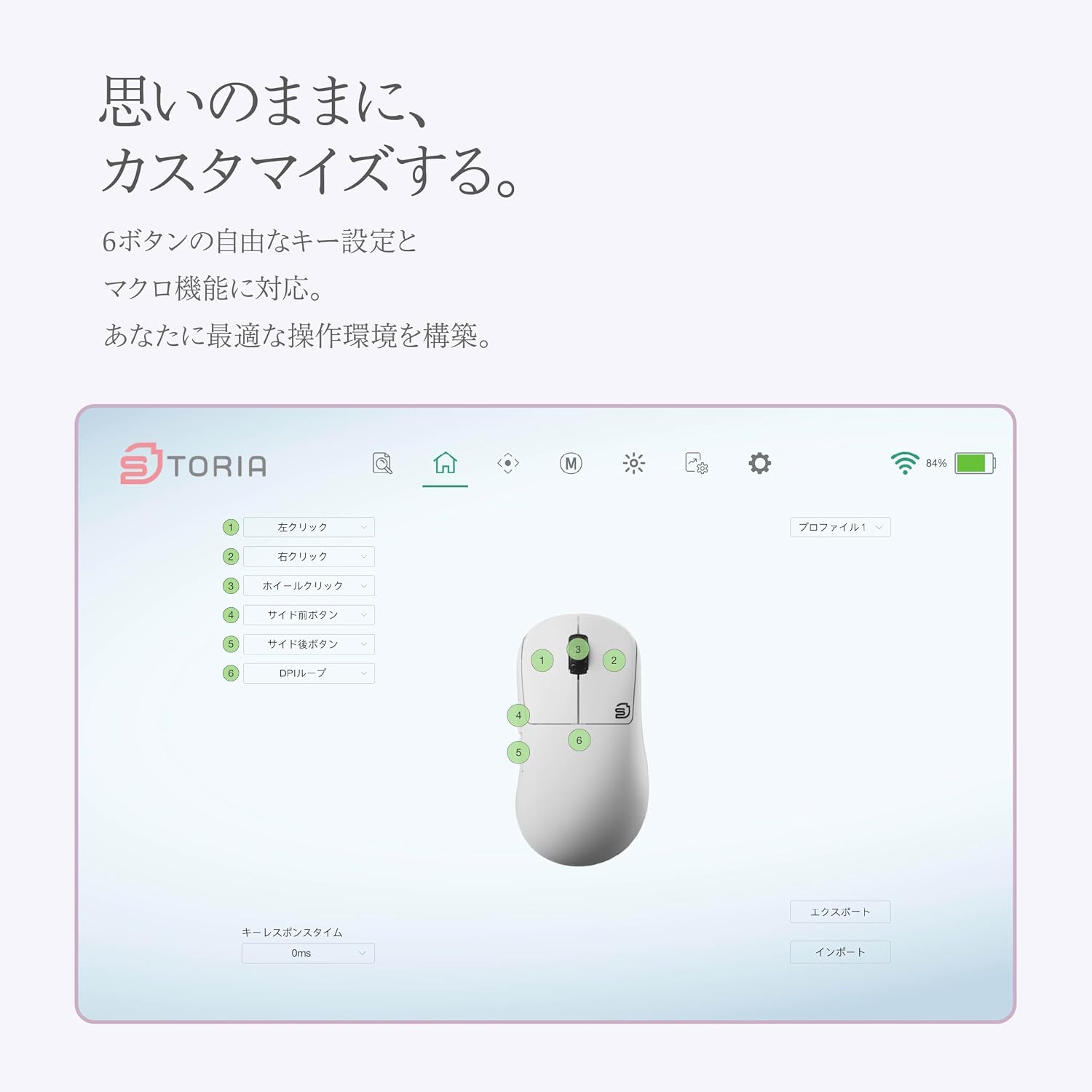 STORIA ゲーミング マウス キキョウ 白 新品 10